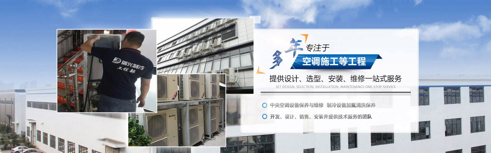 惠城區(qū)江北區(qū)中央空調(diào)安裝維修服務(wù)